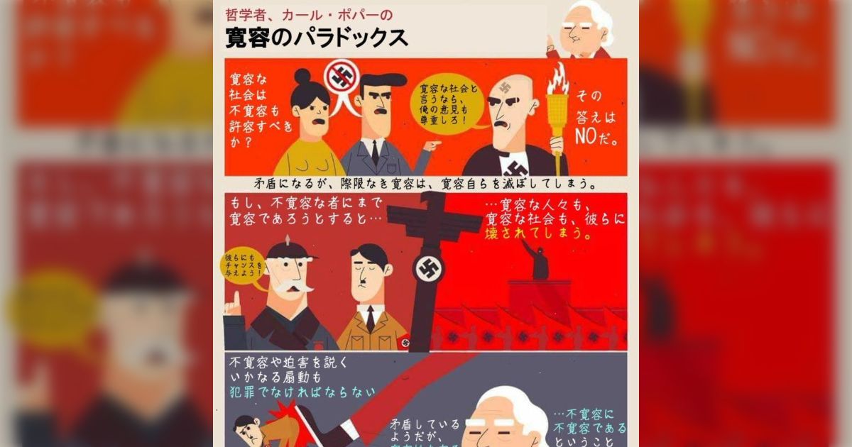高校3年生「人権は絶対正義ではない」→大人「いや、それ帰着点じゃなくて出発点だから」―人権と倫理を再考するための心得