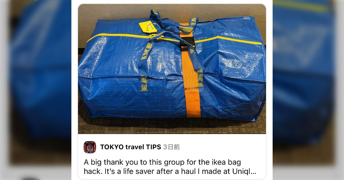 IKEAの青いバッグを欧州で使うと「マジかよ」という視線をもらう