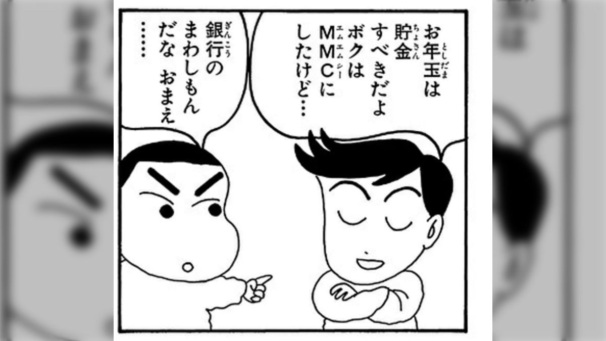 風間くんの台詞回しがマジで好きなんだよな」初期クレヨンしんちゃんの社会風刺やブラックジョークからしか得られない栄養がある - Togetter  [トゥギャッター]