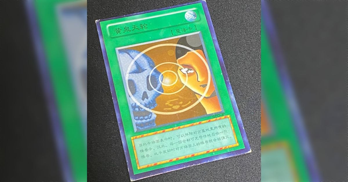 中国製のパチモン遊戯王カード事情…中国メーカーが下手な手描き 中国製のパチモン遊戯王カード事情…中国メーカーが下手な手描き