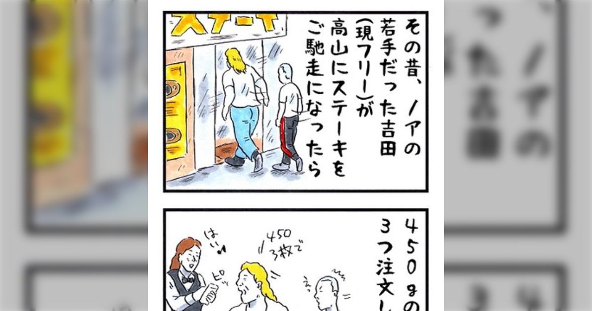 若手プロレスラーだったとき、先輩にステーキをご馳走になったら、先輩が450gの肉を3つ注文したので、（さすが…2枚も食べるんだ）と驚いていると、2枚食べるのは自分だった話