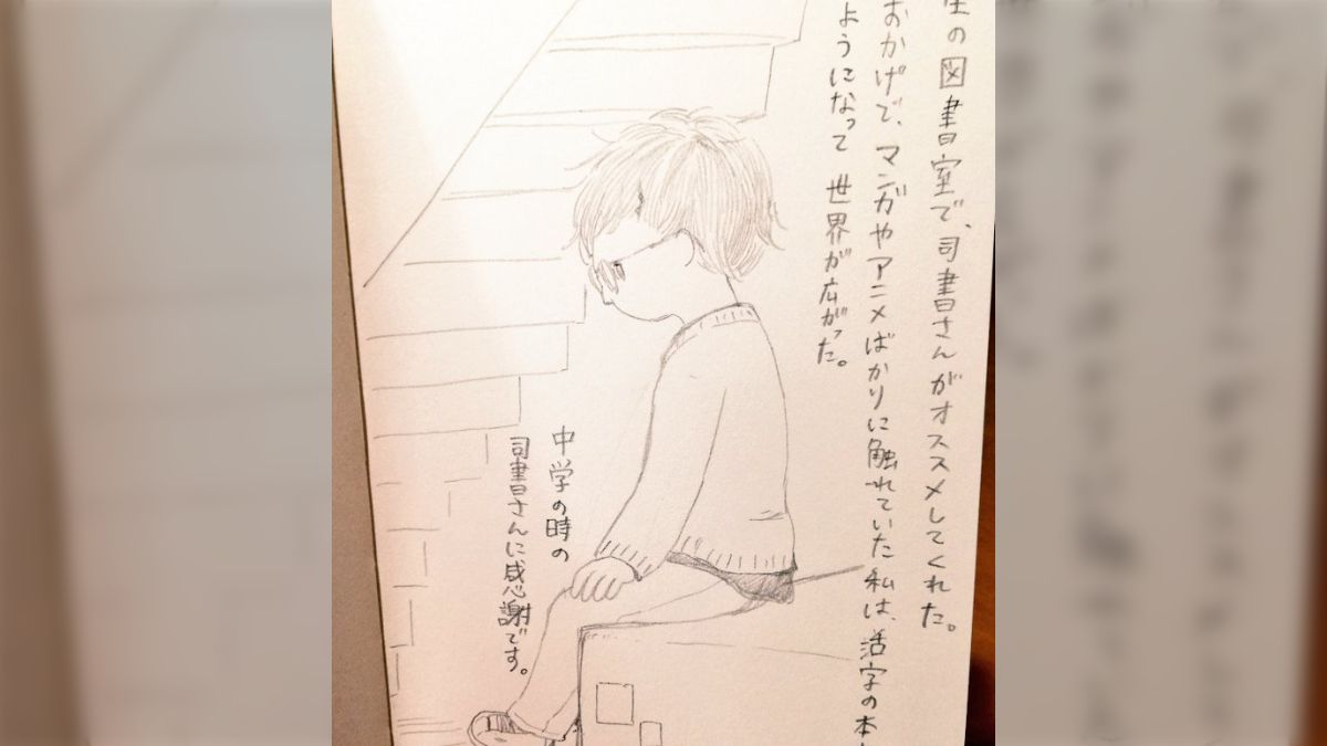 中学時代の校長先生に貸していただいた本｜本・雑誌・漫画