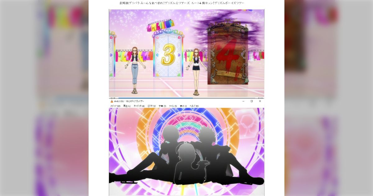 9/11発売「劇場版プリパラ み～んなあつまれ！プリズム