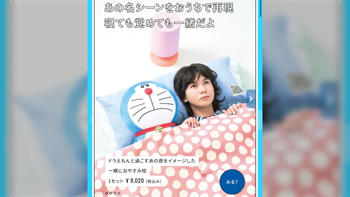 ドラえもんと過ごすあの夜をイメージした枕が登場「毎晩涙で濡らしそう」 - Togetter [トゥギャッター]