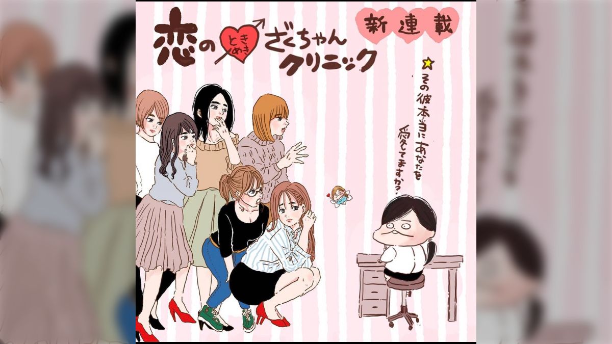 ざくざくろ先生の漫画「セフレから本命になる女の子の話」が4年越し完結して涙。これはダメ恋女子に読んでほしい - Togetter [トゥギャッター]