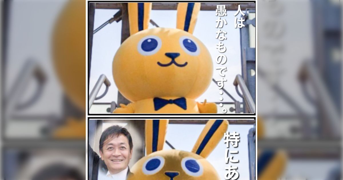 「人は愚かなものです」「特にあいつ」 衆議院選挙で注目を受ける国民民主党だが、同党熊本県連がまさかの党首への注意を呼びかけ 風通しは良さそう