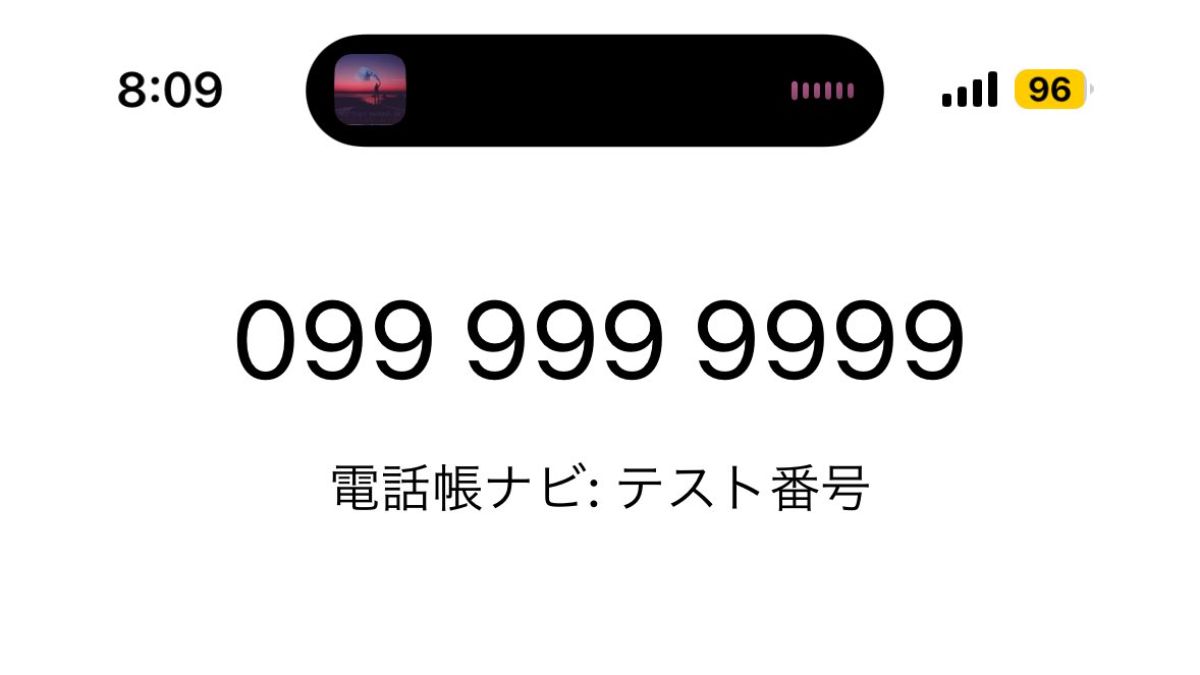 検索結果が出る番号なら発信画面着信画面に表示してくれる」知らない番号から着信が来た時に調べる人は電話帳ナビのアプリを入れるのがおすすめらしい -  Togetter