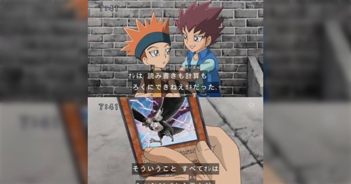 遊戯王のカードゲームで負かされた小学生が翌日から学校の授業へ真剣に