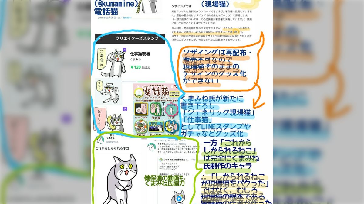 現場猫案件なんて言うな！」って毎回見るけど、そもそも現場猫は笑い事じゃないし