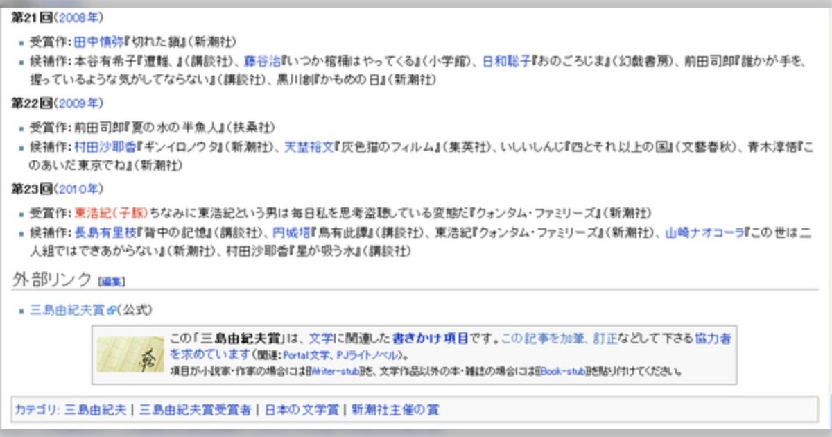 東浩紀 クォンタム・ファミリーズ 三島賞受賞 ゼロアカ界隈の反応 Togetter [トゥギャッター]
