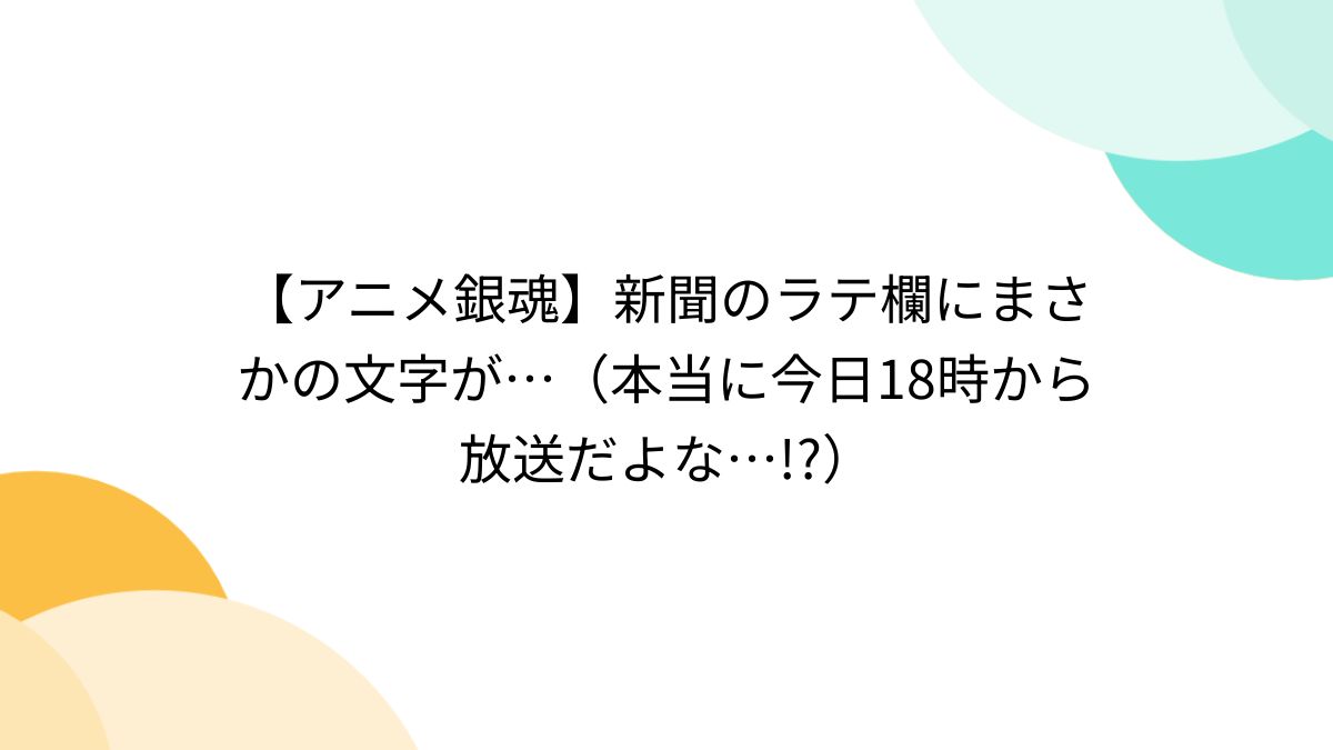 やかましい 意味 最高ゲーム·おもちゃ·グッズ - 銀魂 沖田総悟