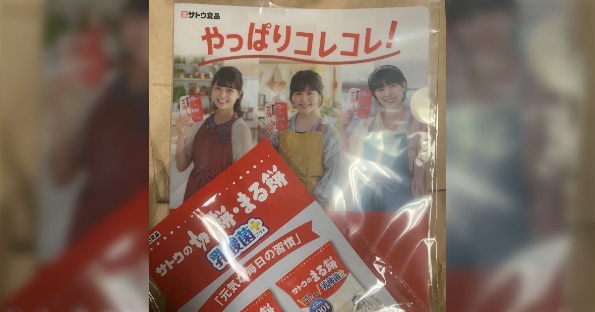 ツイートから見るNegiccoの軌跡」Negicco[ネギッコ] 10th Anniversary vol.111 (2023.05.) Never  Give Up Girls!! - Togetter [トゥギャッター]