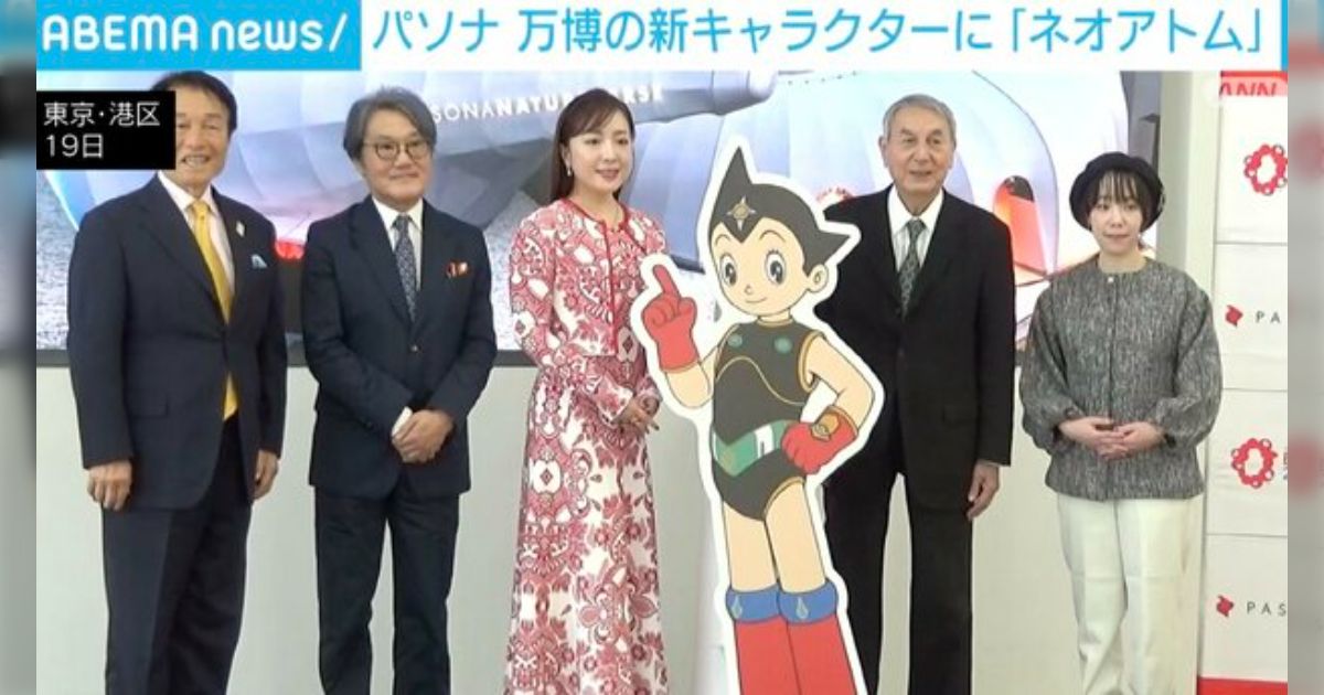 大阪万博に手塚プロが協力、「ネオアトム」がパソナ館案内役に 