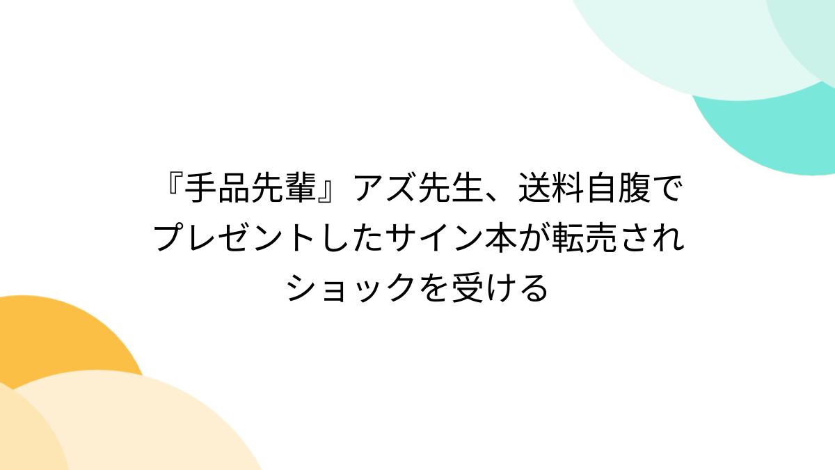 手品先輩 直筆サイン入りポスター Amazon.co.jp: 全選手 直筆サイン入り RIZIN.22B2サイズ