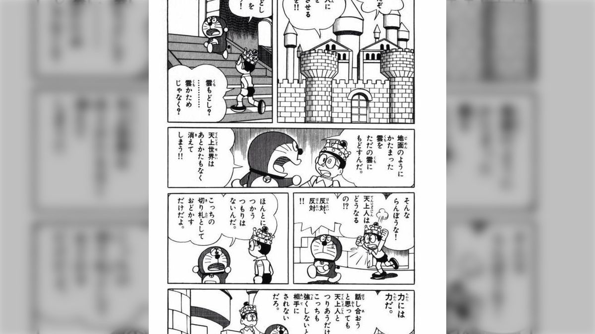 貴重　レア　映画　ドラえもん のび太のパラレル西遊記　ポスター　B2サイズ 貴重・レア】映画 ドラえもん のび太のパラレル西遊記 ポスター