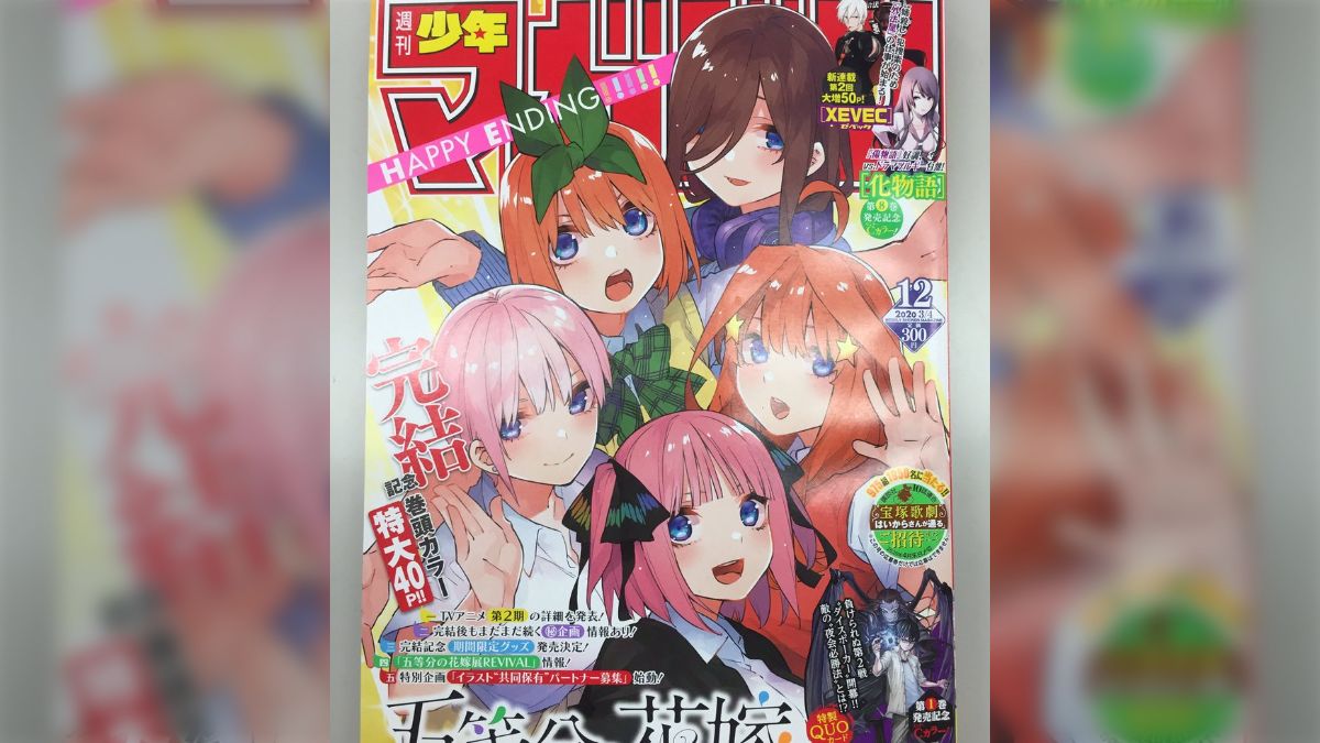 『五等分の花嫁』満足度500%の最終回 #五等分の花嫁最終回 - Togetter [トゥギャッター]