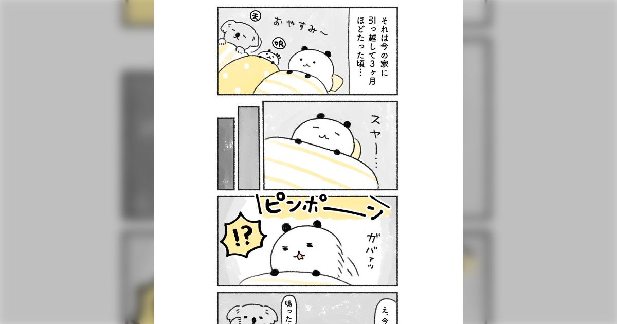 丑三つ時に「ピンポーン」と訪問があり、おばけかと思ったら工具らしきものを持った人が立っていた→後日談で正体を知ってもっと怖くなった