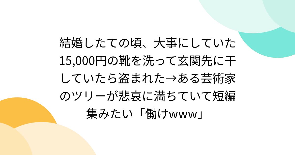 病院 靴 オファー 盗まれた