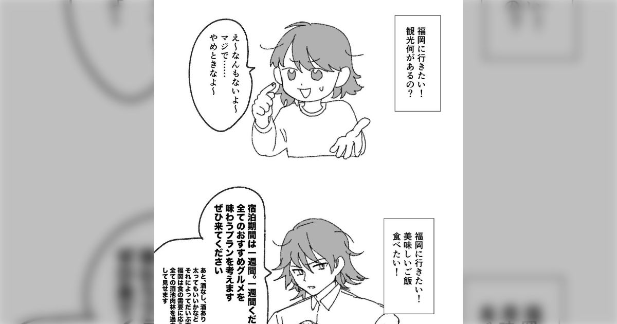 観光地に自信はないけど、福岡でご飯って言われたら『まず、うどんとラーメン合わせて15店くらいは回ってもらわないと…』の気持ちになる福岡県民