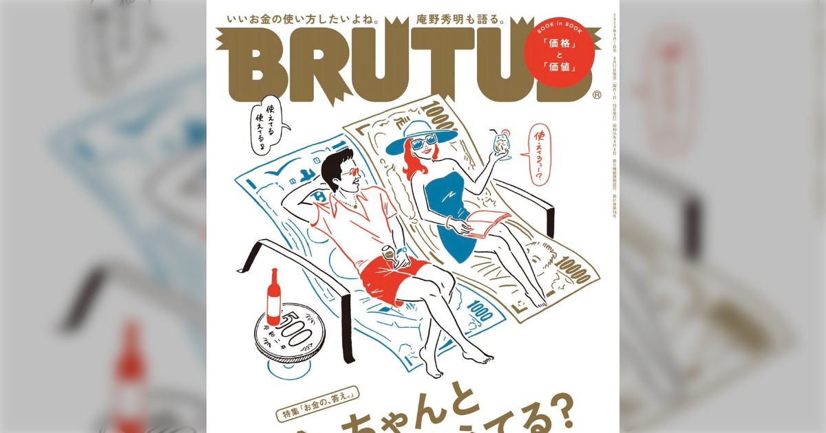 スタジオカラーって不動産投資とかで儲けてるからある程度採算を度外視したアニメ作りができるらしい「別事業で収入を安定させるのは最適解」