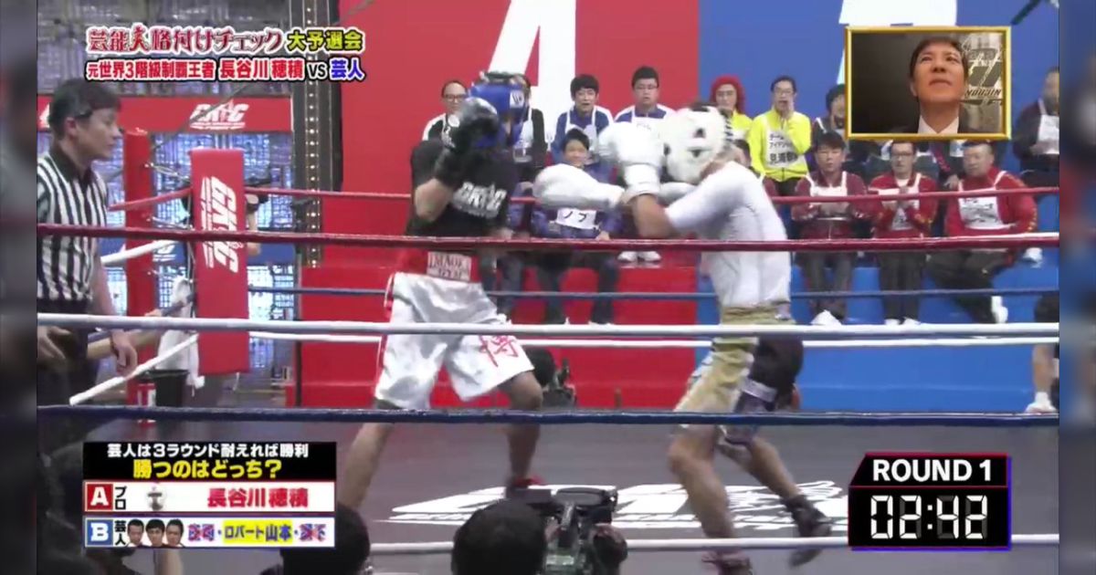 芸能人格付けチェック予選会に長谷川穂積と武尊が登場 - posfie
