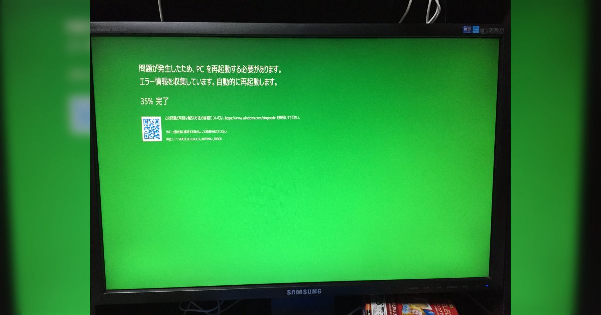 Windows10では「ブルースクリーン」が緑色に？／なお、クロマキーの撮影で映像合成のために使われるシートも「グリーンスクリーン」と呼ばれて
