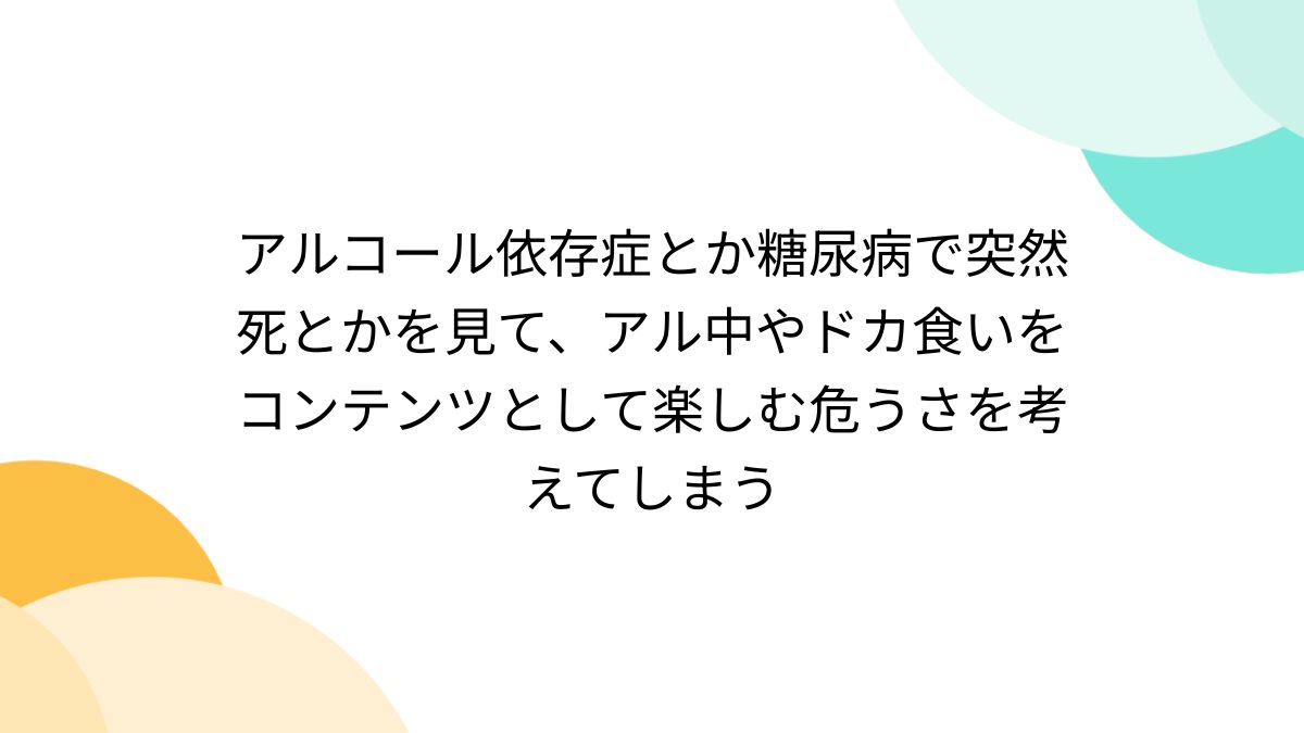 アル中で亡くなったじーちゃんのアルコールチェッカー アル中で亡くなったじーちゃんのアルコールチェッカー
