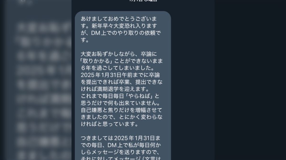 卒論に取りかかれず6年を過ごした人がレンタルなにもしない人を使った