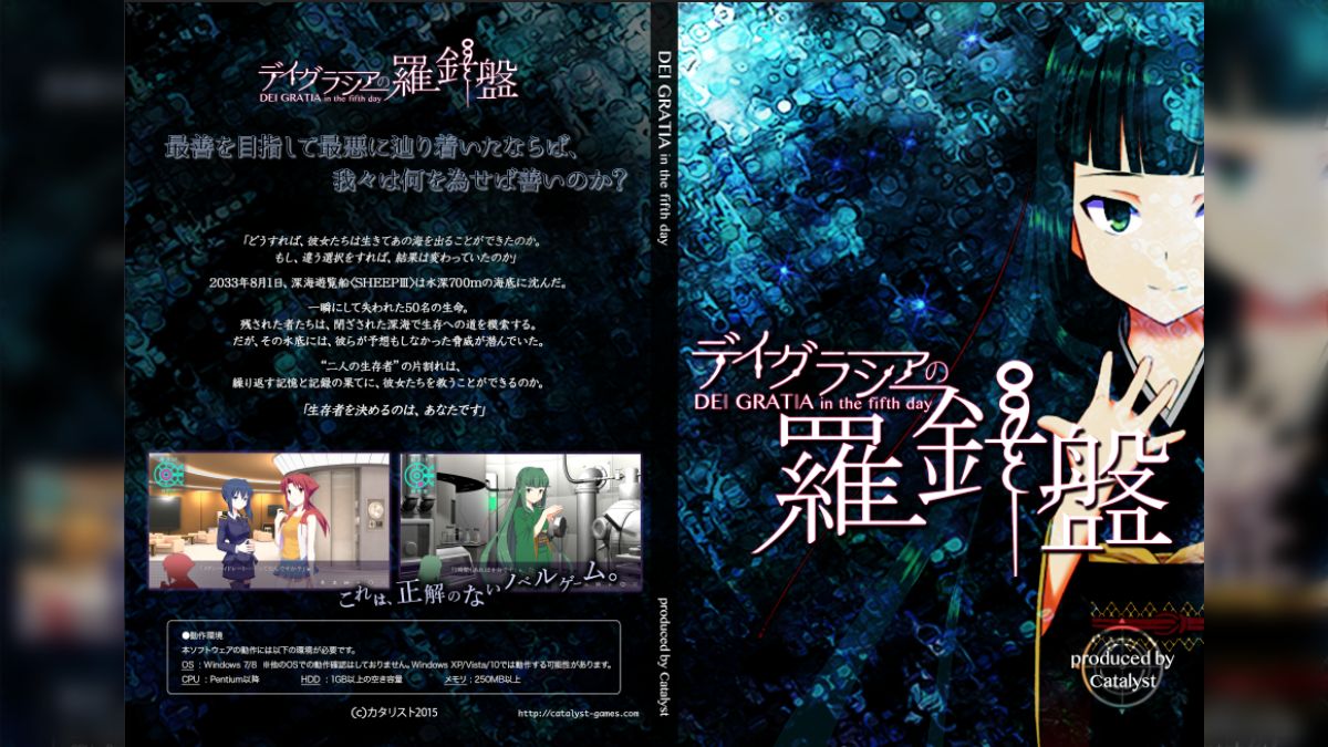 未開封 新品 デイグラシアの羅針盤 DEI GRATIA カタリスト 未開封】デイグラシアの羅針盤 カタリスト