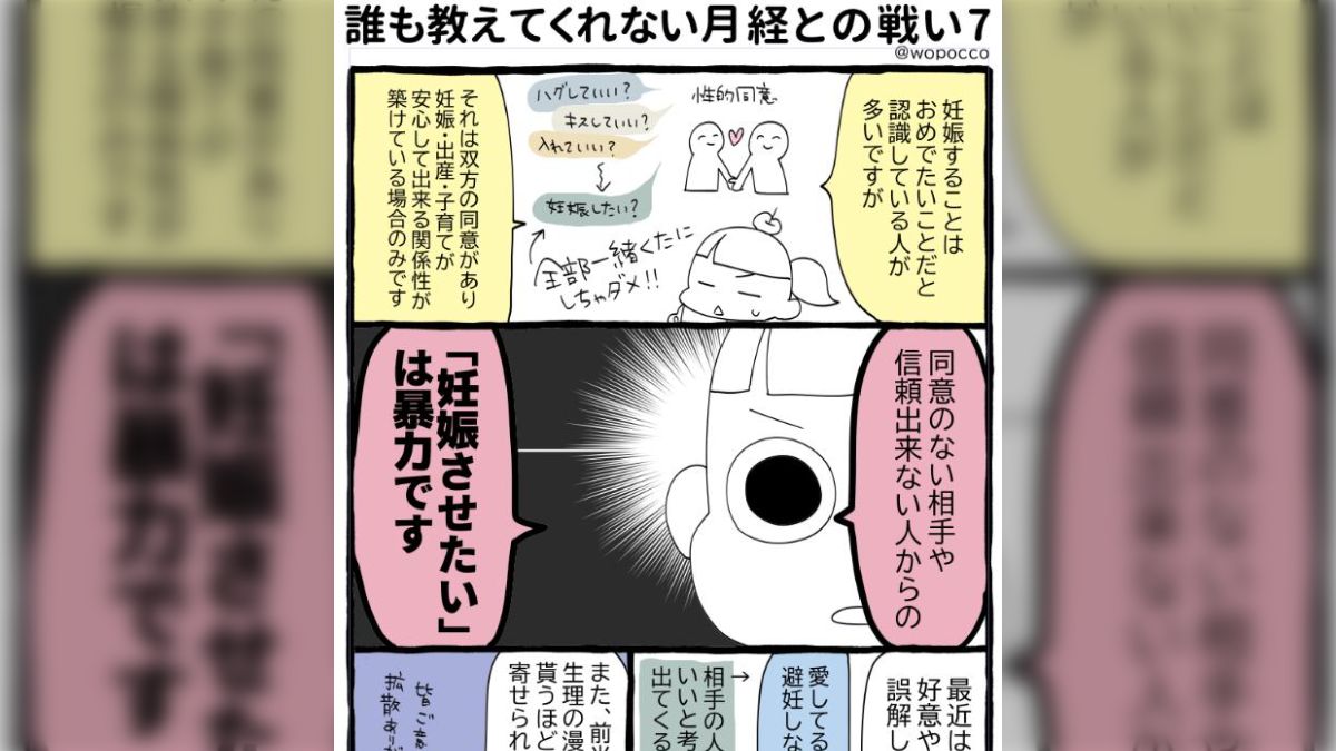 レイプされている画像 