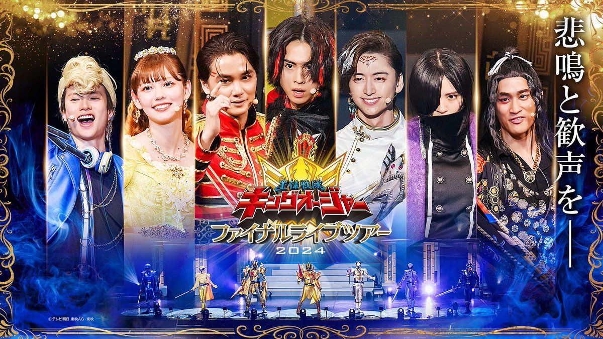 王様戦隊キングオージャーリタタペストリー戦隊限定サッポロFLT