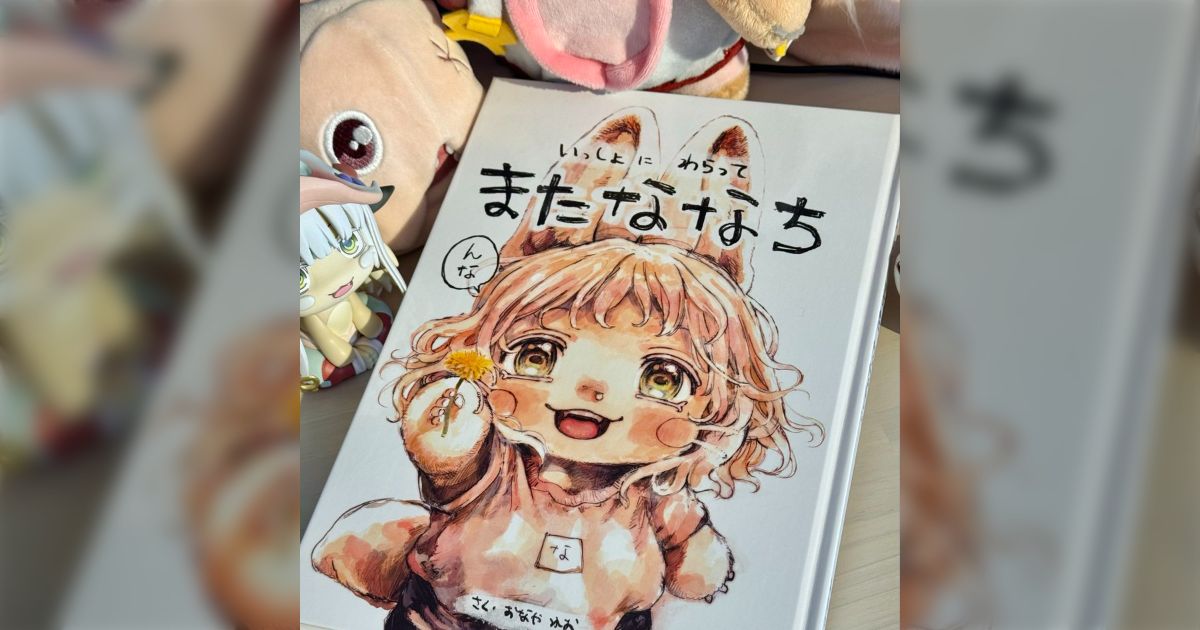 突如原作者の脳内に溢れ出した存在しない記憶」『メイドインアビス