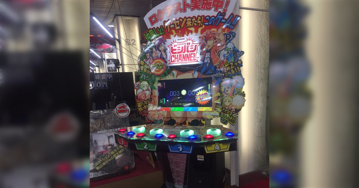 ミニゲーム満載のビシバシシリーズ最新作「ビシバシCHANNEL」が