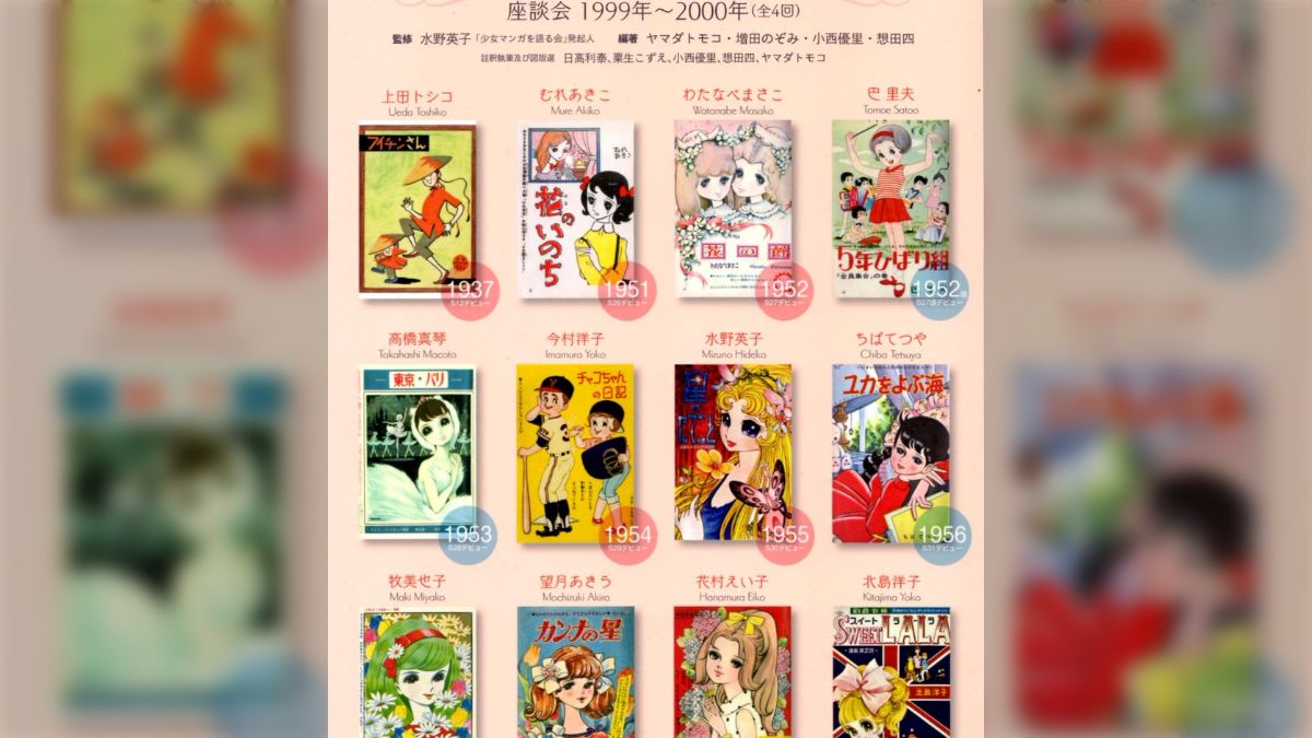 非合法小学生少女画像 瞳に十字の星を初めて描いたのは？第一線で活躍した漫画家の談話が集まった『少女漫画を語る会』は少女漫画の「なぜ」が分かる本 - Togetter  [トゥギャッター]