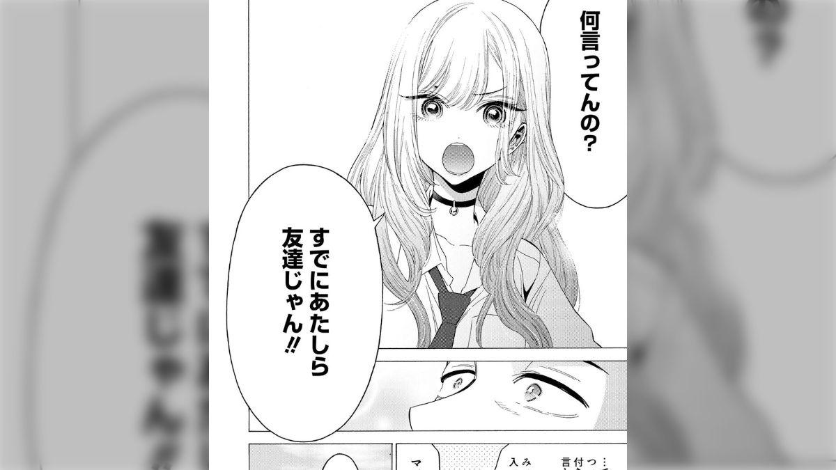 美少女同級生と近づき過ぎて距離を置こうとしたらもっと距離が近くなる話』その着せ替え人形は恋をする ※マンガ解説付き - Togetter  [トゥギャッター]