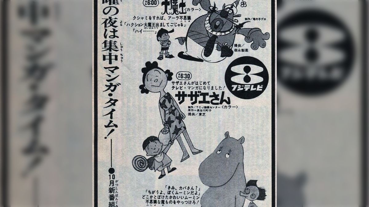 中古】 お前はただの現在にすぎない テレビになにが可能か (1969