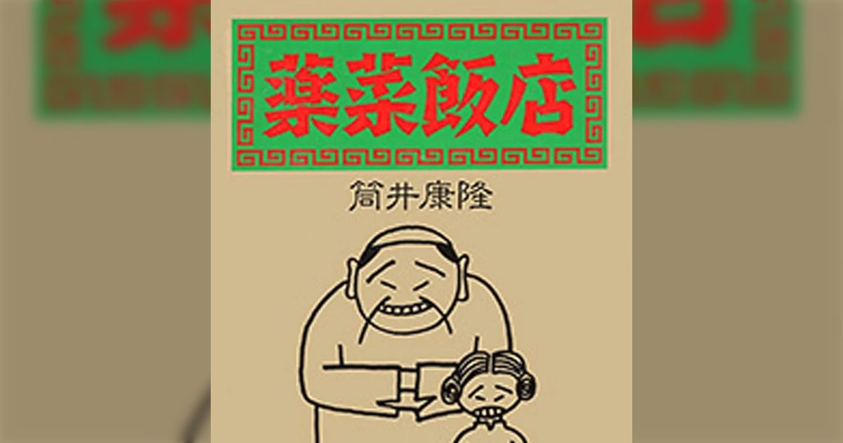 はちゃめちゃに辛い麻辣湯を食べたら何かのスイッチが入ったかのように鼻水が止まらなくなり、さっきまで痛かった慢性副鼻腔炎の顔面痛が一気に解消した