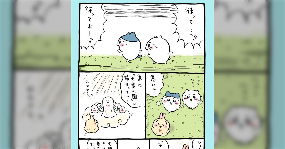 ウサギに似た