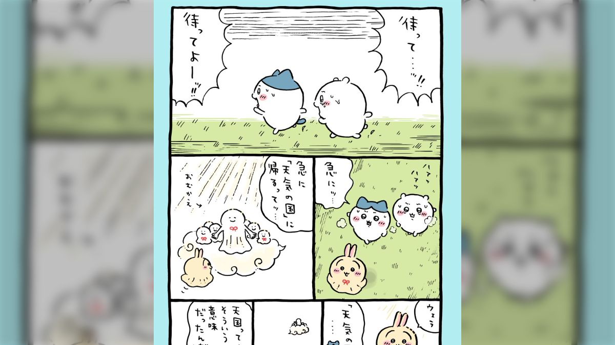 ちいかわ まとめ ウサギに似た
