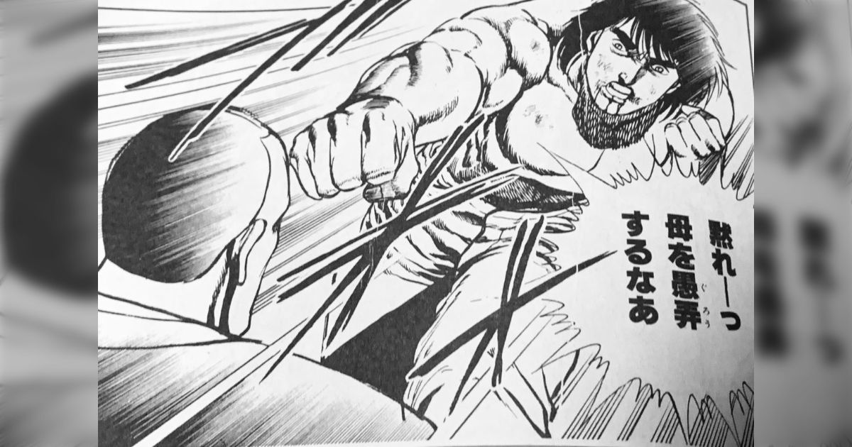 B!] 【力王】原作付きなのに何時もの猿展開をしている漫画について語る