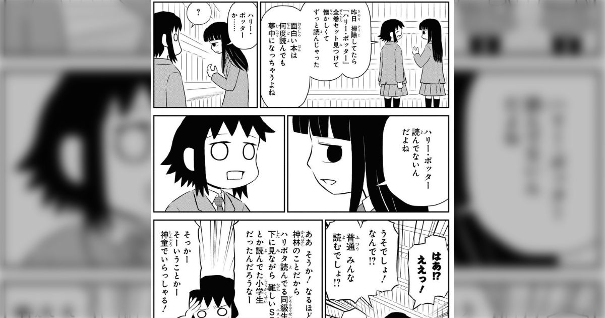 ハリー・ポッター派かダレン・シャン派かみたいな話があるけど学校でも派閥が分かれてたよね、どっち読んでた？→両方読んだ人や大量の第三勢力も登場