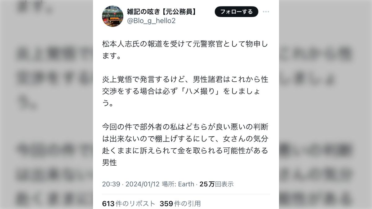 ハメ撮り 大学 