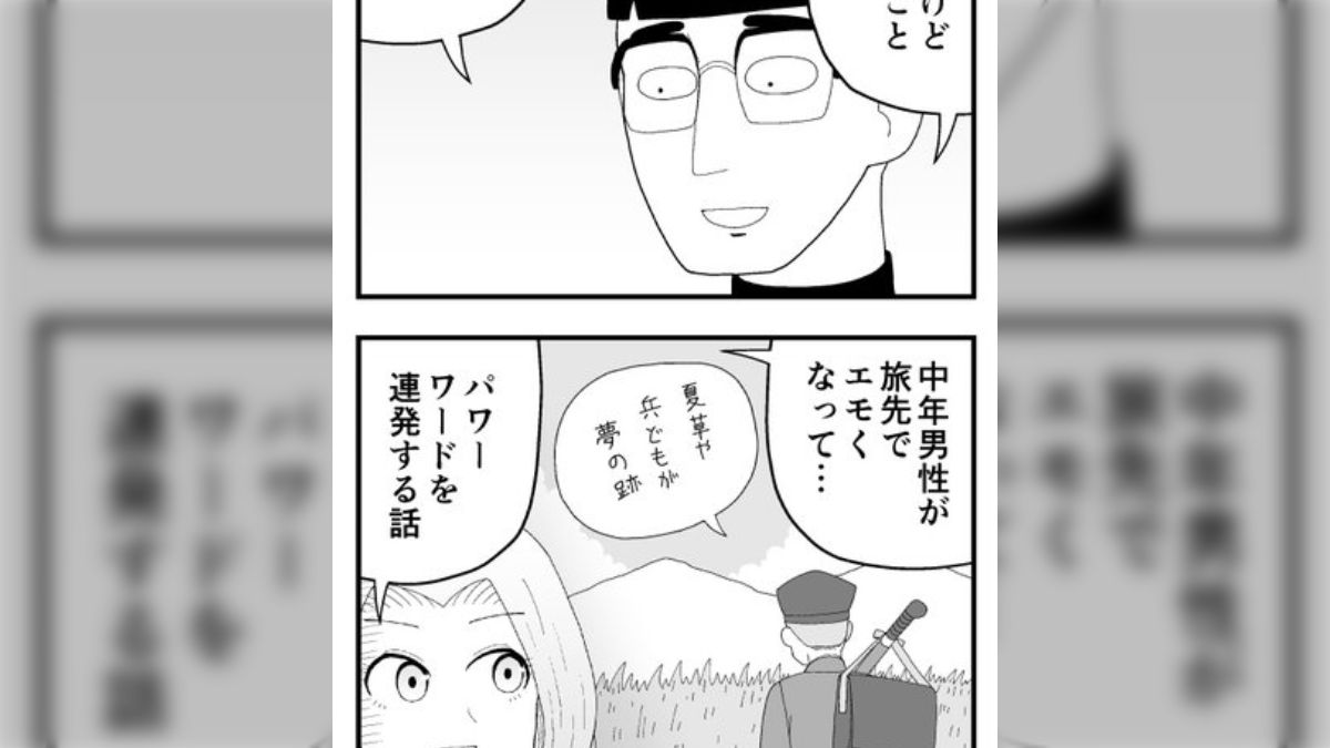 将来漫画家になる人間の練習ノート。