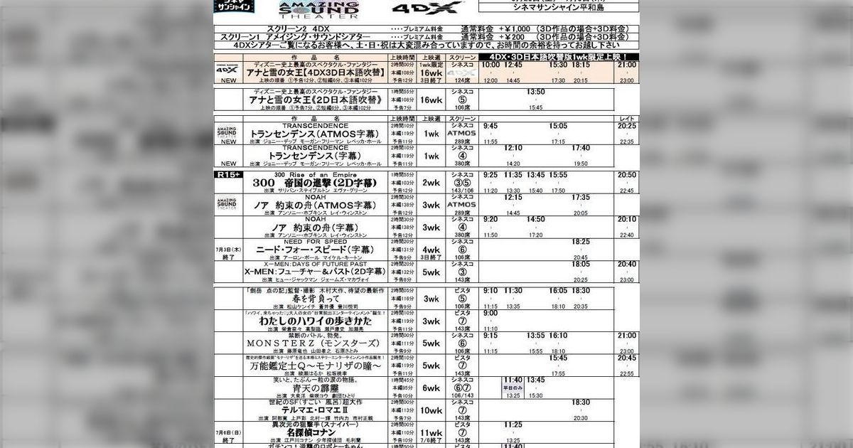 シネマ様　まとめ売り イオンシネマ大野城 on X: 