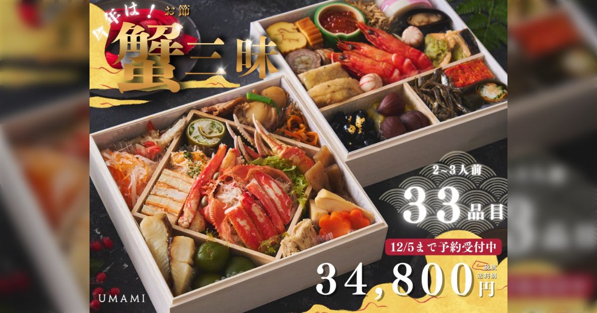 おせちを倍で発注してました。助けてください」料理人の投稿に料理 