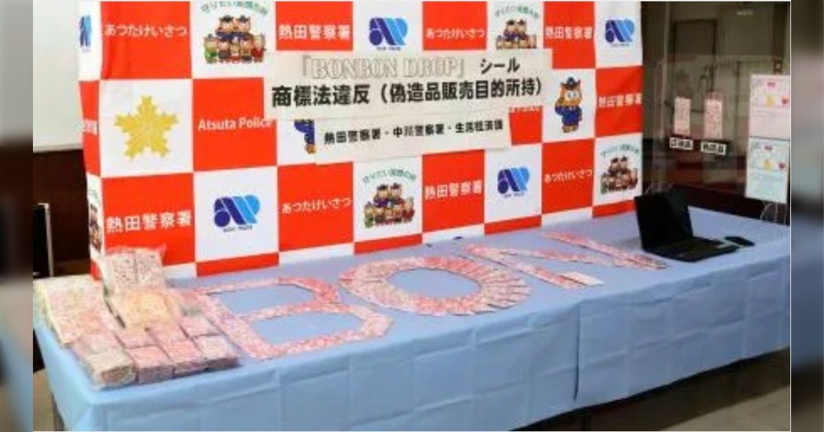 ボンボンドロップシールの偽物販売で逮捕者出たけどさ…愛知県警の本気の展示クソワロタ「芸術じゃ」「この仕事がしたい」