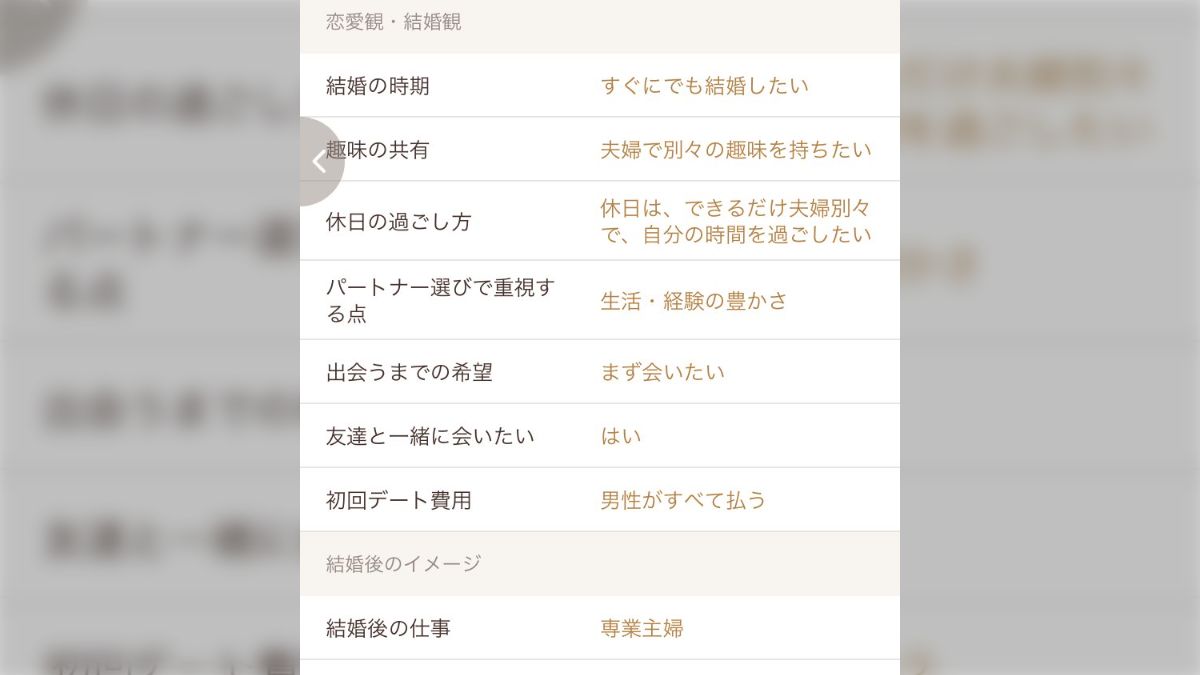鬼滅でいうと『上限の弐』婚活アプリで遭遇した鬼嫁候補なプロフィール 