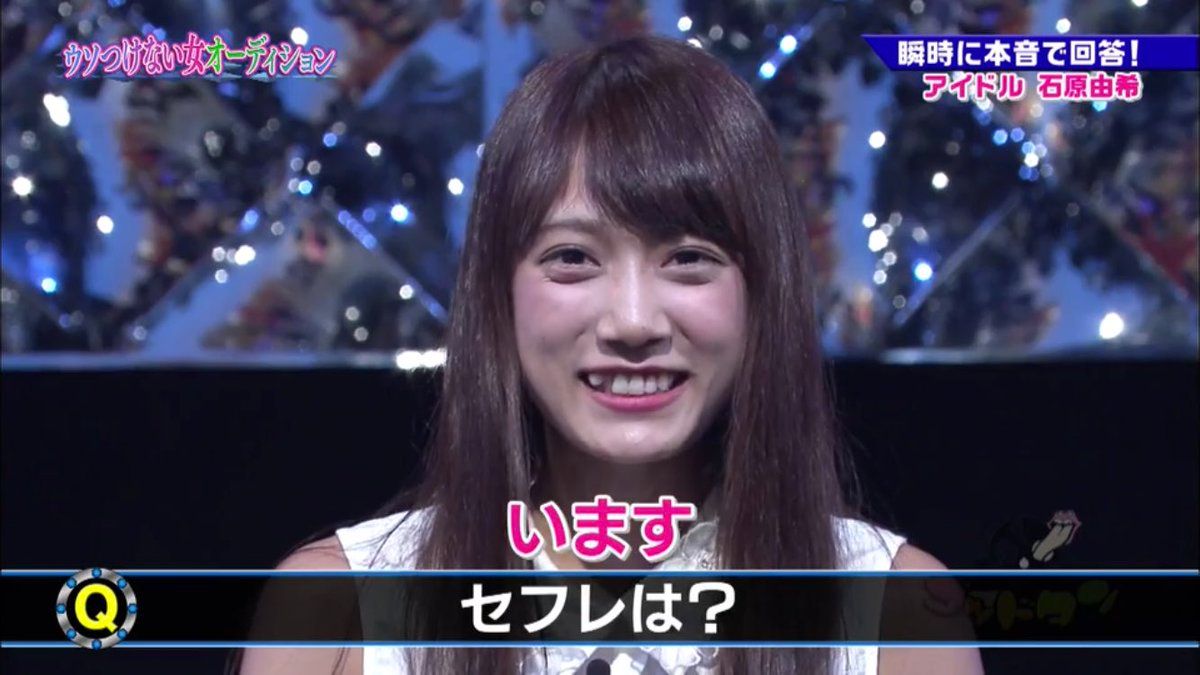 アイドル セフレ