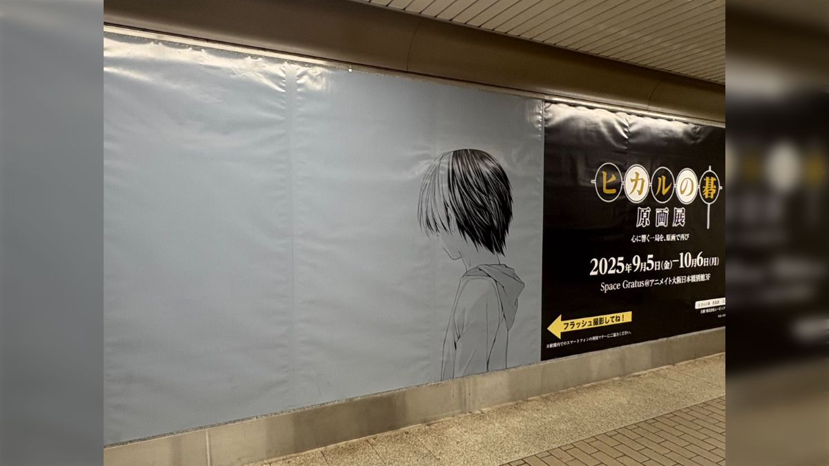 GBA ヒカルの碁 販促ポスター1枚 GBA ヒカルの碁 販促ポスター1