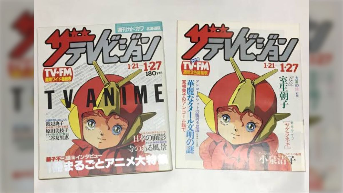 機動戦士ガンダムの監督『富野由悠季』が手掛けた聖戦士